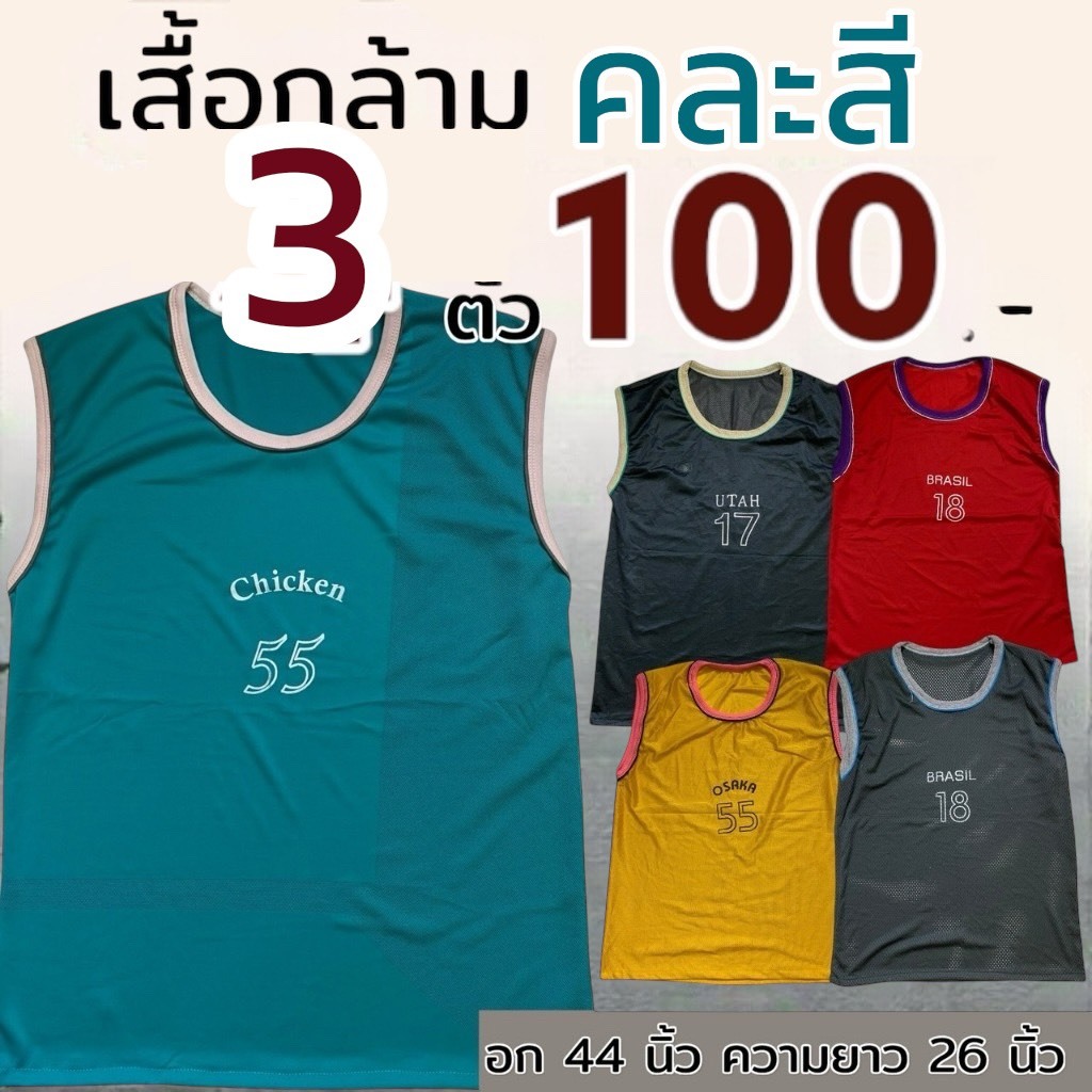 เสื้อกล้าม ตาข่าย แขนกุด ผ้านิ่มใส่สบาย ระบายอากาศดี M37