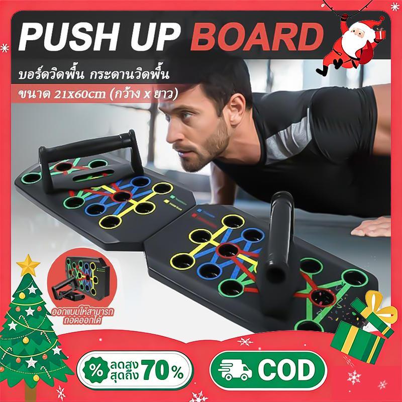 🔥 Best Seller 🔥Push Up Board 26 หลุมบอร์ดวิดพื้น เครื่องบริหารกล้ามเนื้อส่วนอก ไหล่ แขน ทนทาน ใช้งานง่าย