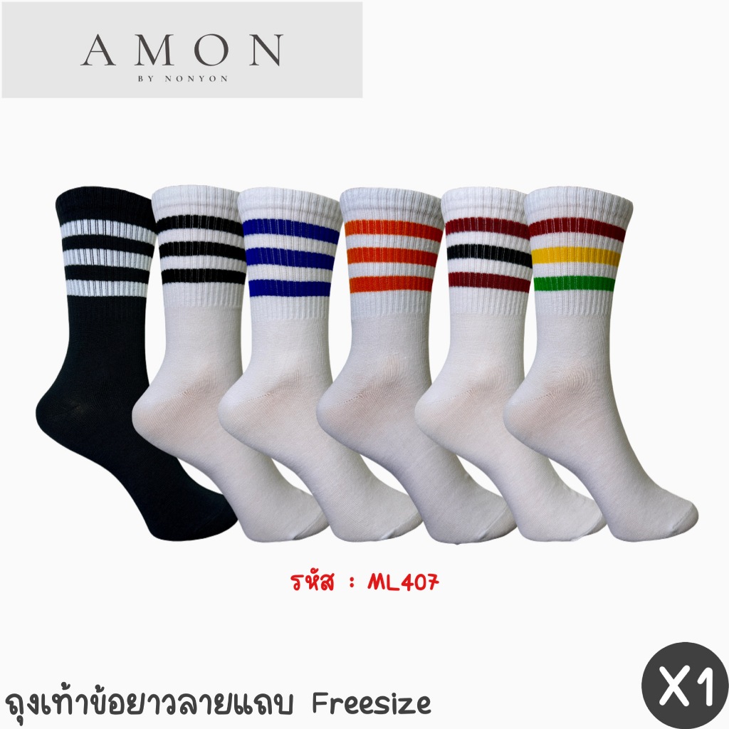 (1คู่) Amon ถุงเท้าวินเทจผู้ชายข้อกลางลายแถบ ML407 FREESIZE
