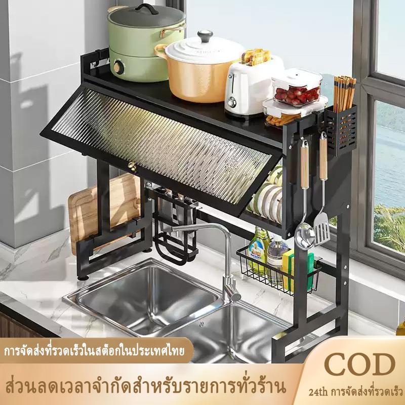 ຊັ້ນວາງຈານ ສະແຕນເລດ 2 ຊັ້ນ ຄອບຂ້າງອ່າງລ້າງຈານ ຂະໜາດ 65-85-95-105-125
