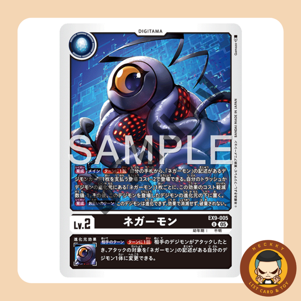EX9-005 U Digi-Egg Negamon