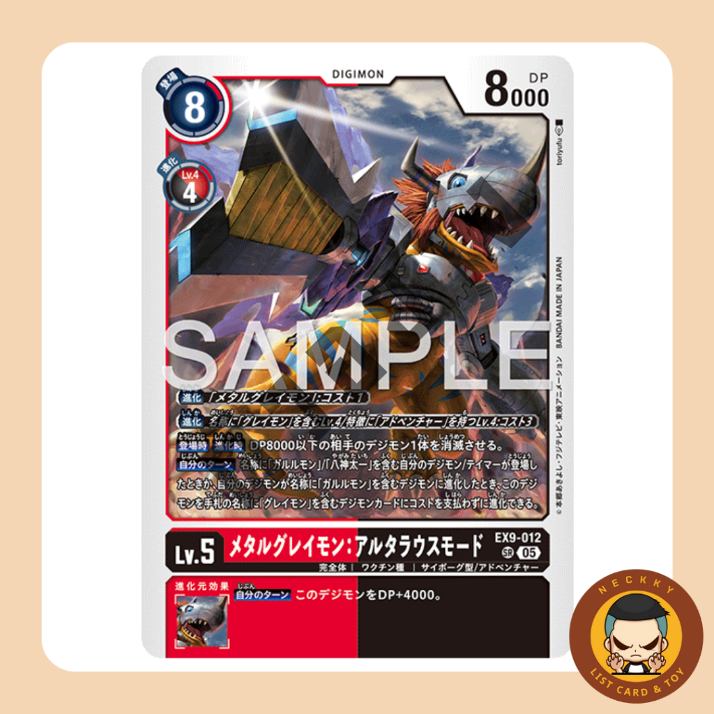 EX9-012 SR Digimon MetalGreymon: Alterous Mode