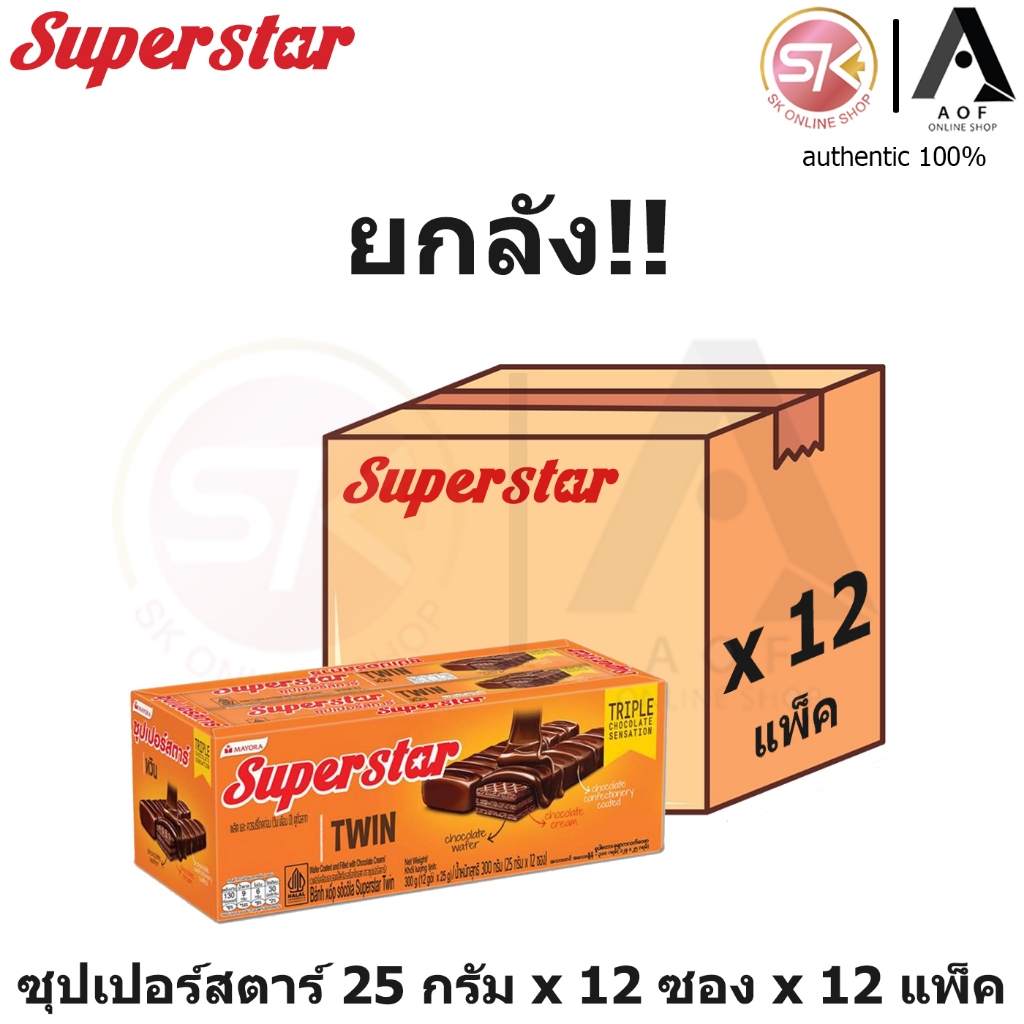 [ยกลัง] Superstar twin ซุปเปอร์สตาร์ ทวิน เวเฟอร์ 25 กรัม x 12 ซอง x 12 แพ็ค