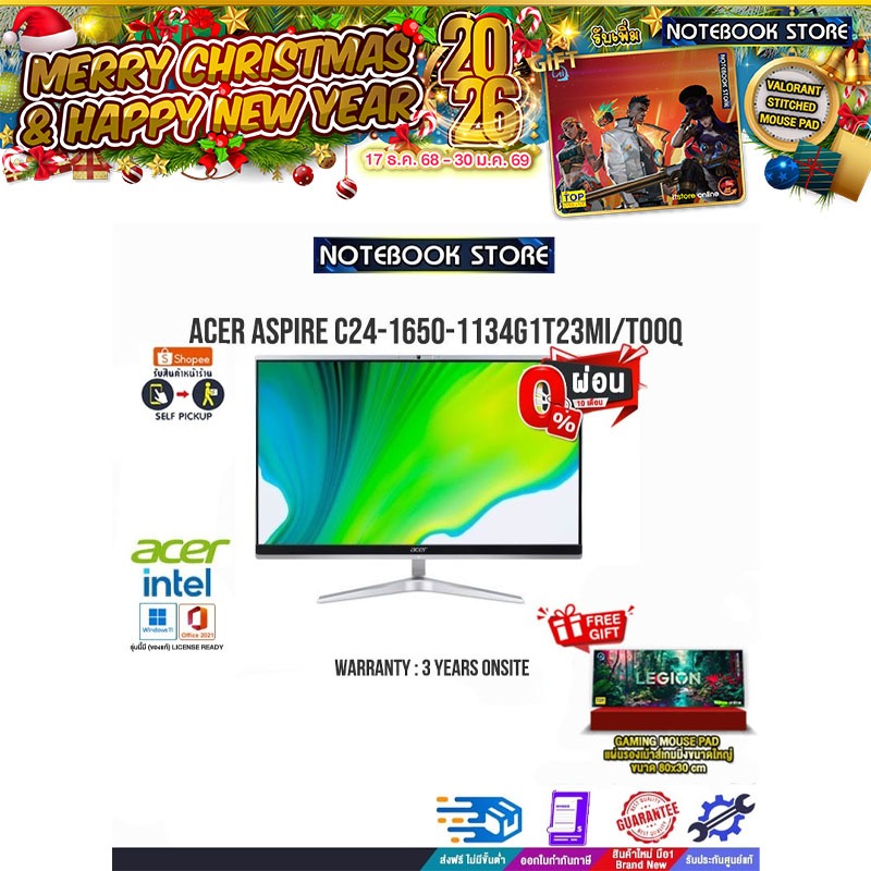 [ผ่อน0%10ด]ACER ASPIRE  C24-1650-1134G1T23Mi/T00Q /ประกัน3yOnsite