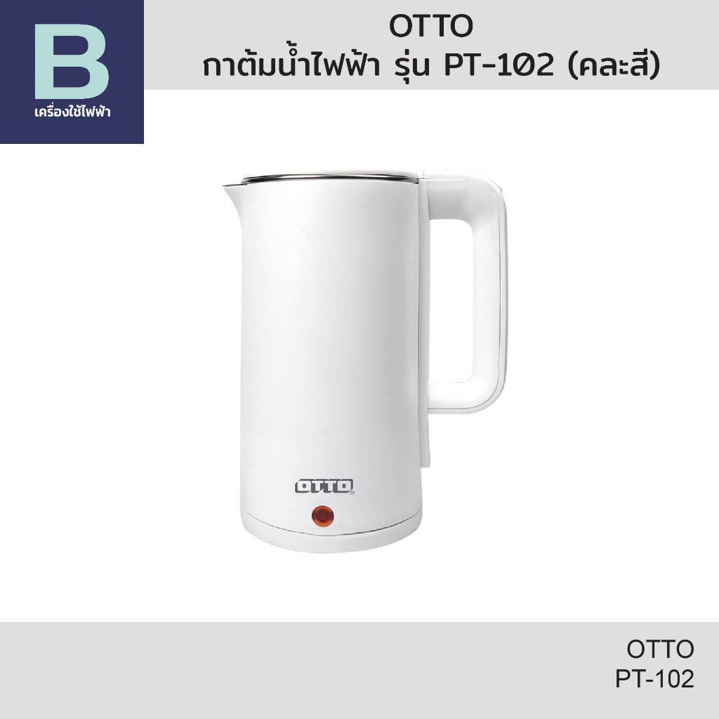 OTTO กาต้มน้ำไฟฟ้า ความจุ 1.8 ลิตร รุ่น PT-102 (คละสี)