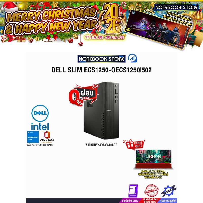 [ผ่อน 0% 10 ด.]DELL SLIM ECS1250-OECS1250I502 /i5 14400/ประกัน 3 Years Onsite