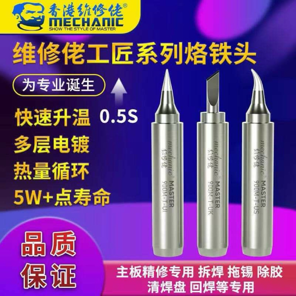 Mechanic ช่าง 900M-T-UK/UI/US หัวแร้งตะกั่วเคล็ดลับฟรี Fly Line เชื่อมลบกาวเคล็ดลับสําหรับ 936 Rework Station เครื่องมือ