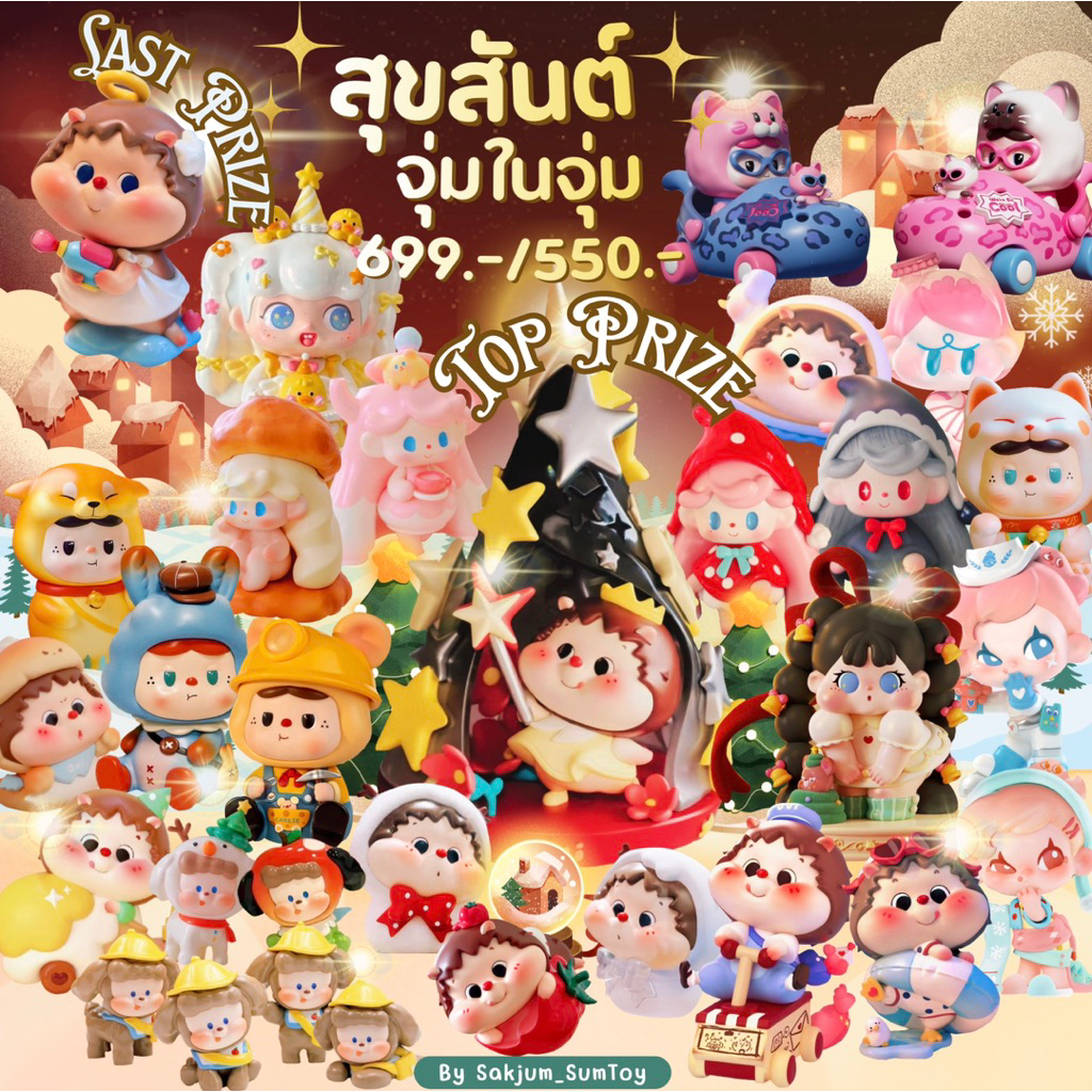 [86-170] JumNaiJoom by Sakjum_SumToy