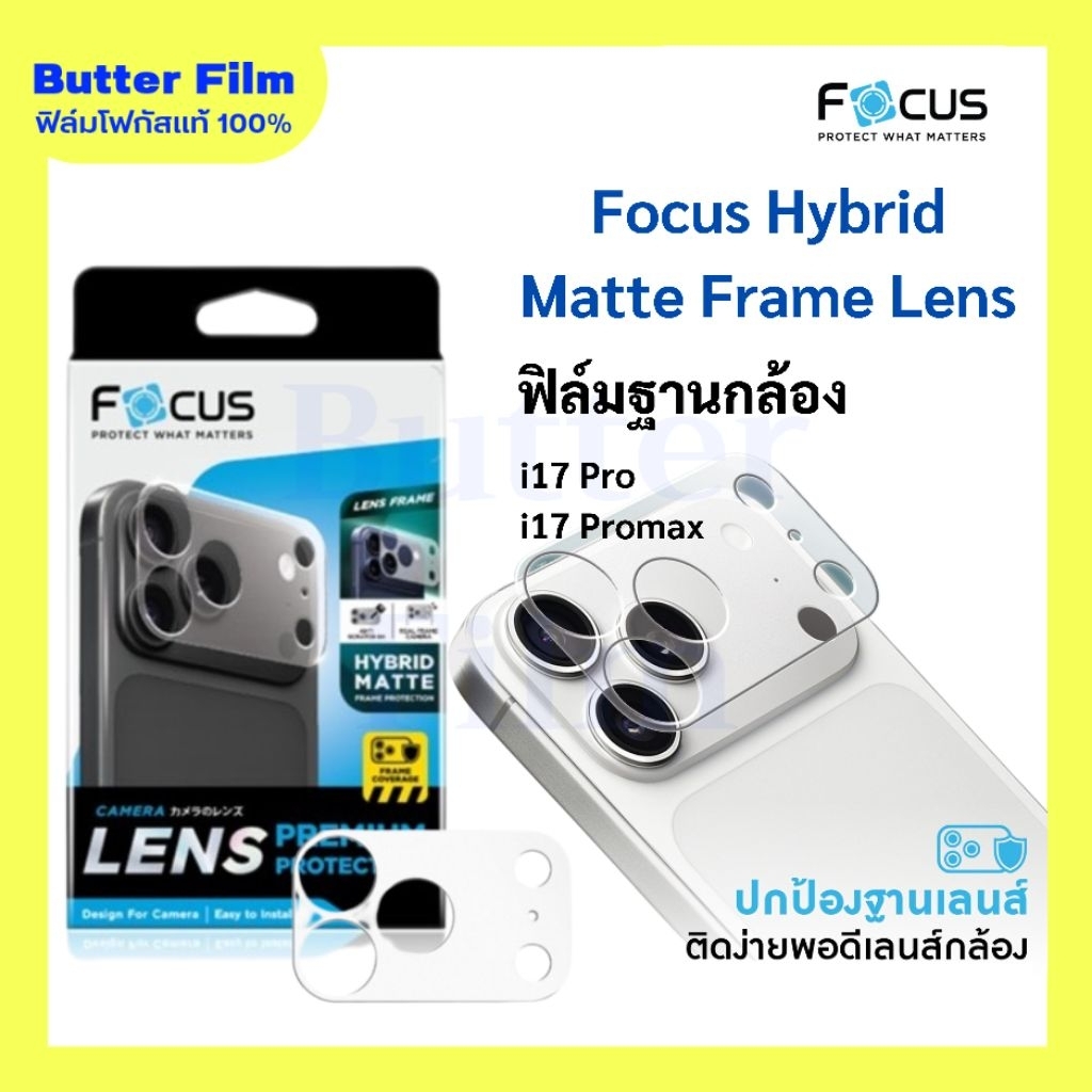 FOCUS ฟิล์มฐานกล้อง Hybrid Matte Lens Frame สำหรับ i17promax i17pro ระดับ 6H กันรอยขีดข่วน