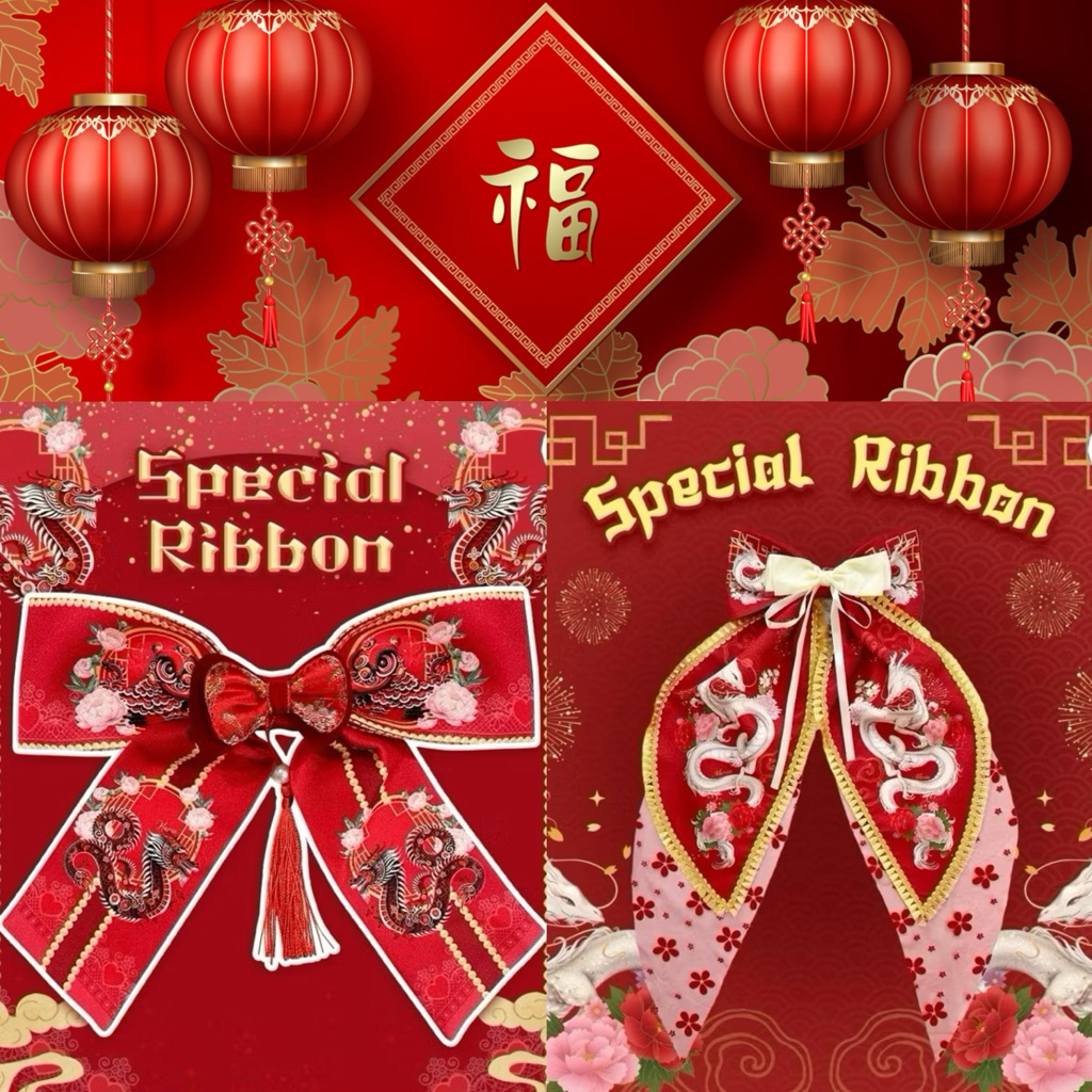 🏷️ MARIA DIAMOND พร้อมส่ง ✅ โบว์ตรุษจีน [ B09 ]