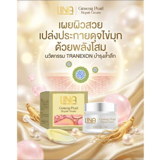 ครีมโสมไข่มุก 10 กรัม LINA x DEWcare Ginseng Pearl Repair Cream