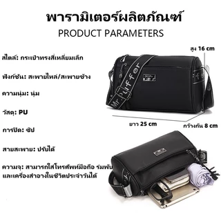 กระเป๋าสำหรับผู้หญิง กระเป๋าหนัง กระเป๋าสะพายข้าง สไตล์เกาหลี ความจุขนาดใหญ่ แฟชั่นมาใหม่