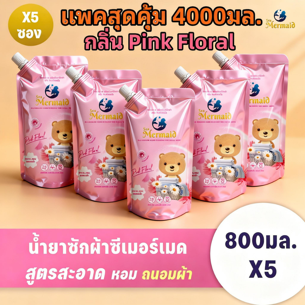 Sea Mermaid น้ำยาซักผ้า 4000มล.(800มล.x5) ผลิตภัณฑ์ซักผ้าเด็ก กลิ่น Pinkfloral หอมสดชื่น สูตรอ่อนโยน
