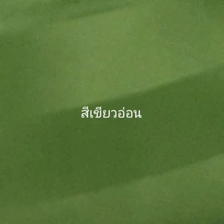 ผ้าขวางเตียง100x150cm.ผ้ายกตัวผู้ป่วย Cotton100%