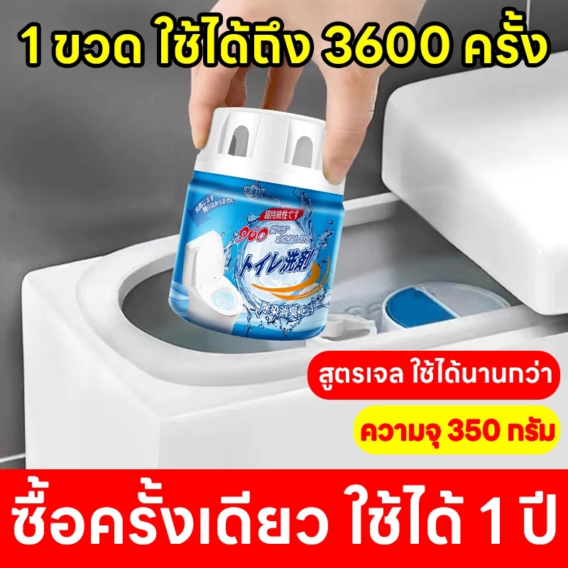 น้ํายาระงับกลิ่นกายห้องน้ํา เจลดับกลิ่นชักโครกหอมยาวนาน 350g น้ําสีฟ้าปล่อยอัตโนมัติ ดับกลิ่นออกอัตโนมัติ ขจัดคราบส้วม