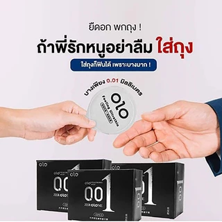ถุงยางอนามัย ถุงยาง olo (10ชิ้น/1กล่อง) แบบบาง ขนาด 0.01 มิล **ไม่ระบุชื่อสินค้าหน้ากล่อง**