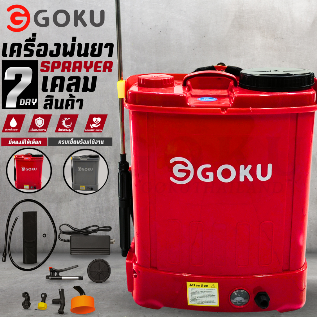 เครื่องพ่นยาแบตเตอรี่ 16ลิตร รุ่นคุ้มสุด ราคาถูก แบต12V8AH ปรับแรงดันได้ อุปกรณ์ครบพร้อมส่ง
