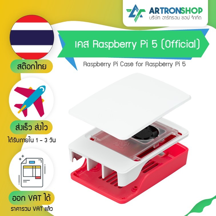 เคส Raspberry Pi 5 (Official) Raspberry Pi Case for Raspberry Pi 5