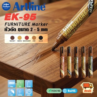 Artline Furniture Marker ปากกาเขียนไม้ ลบรอยขีดข่วน เฟอร์นิเ…