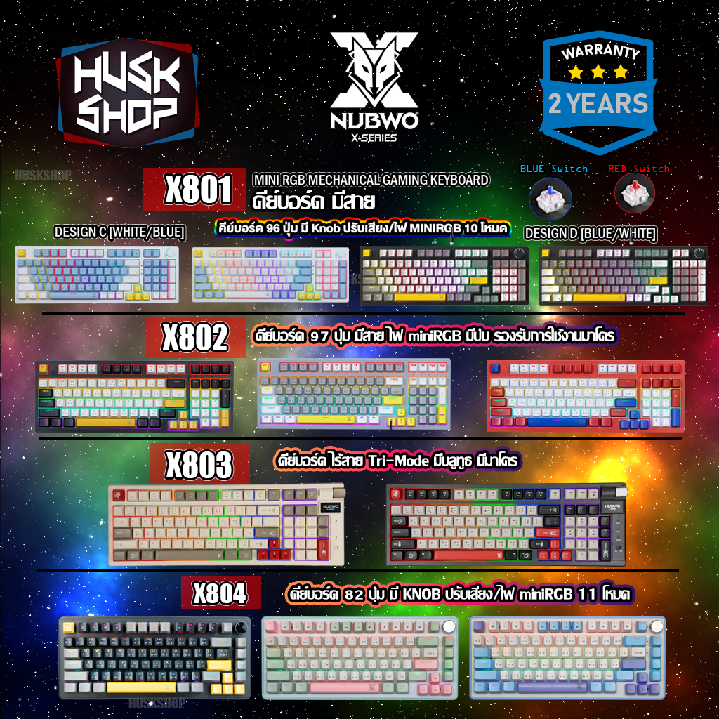 คีย์บอร์ดเกมมิ่ง NUBWO X801 X802 X803 X804 Mechanical Keyboard คีย์บอร์ดเมคานิคอล ประกัน 2 ปี