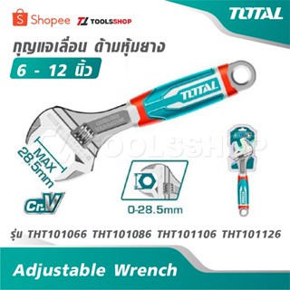 TOTAL กุญแจเลื่อน ด้ามหุ้มยาง 6 - 12 นิ้ว [Adjustable Wrench…