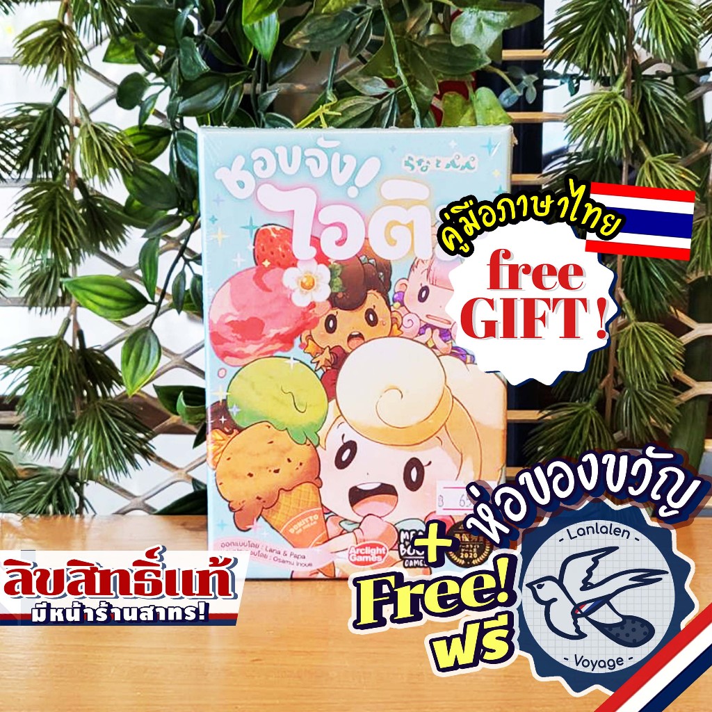 Dokitto! Ice ชอบจัง! ไอติม (ドキッと！アイス) ภาษาไทย [Boardgame]