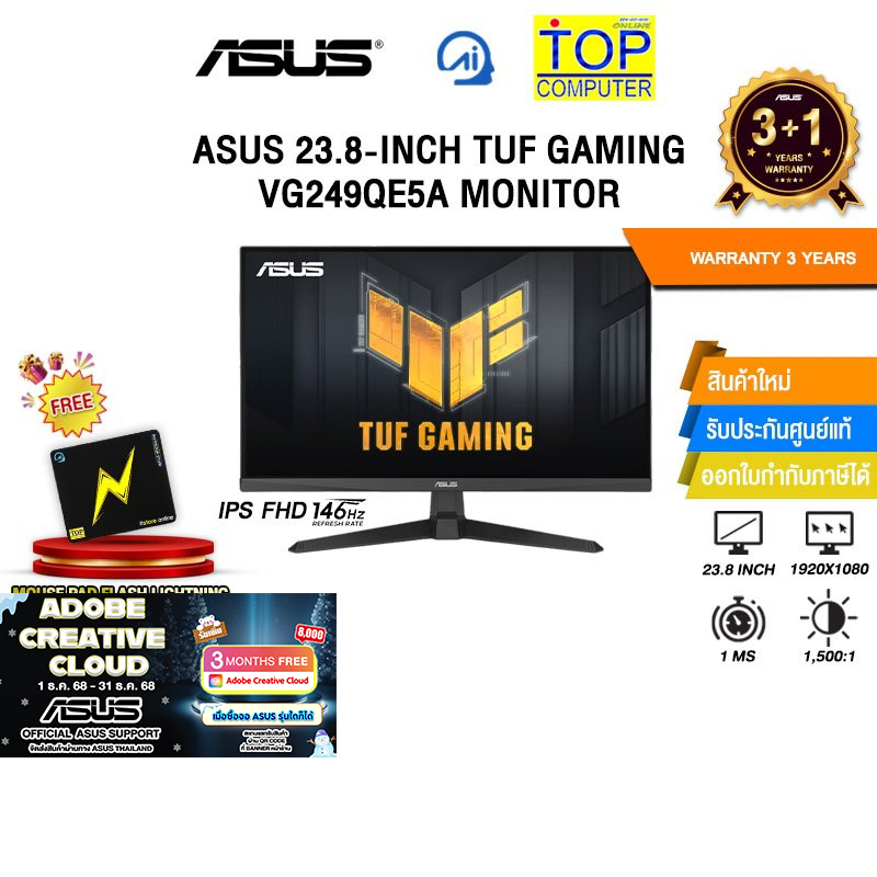 ASUS 23.8-INCH TUF GAMING VG249QE5A  MONITOR (IPS FHD/146Hz)/ประกัน 3 Years