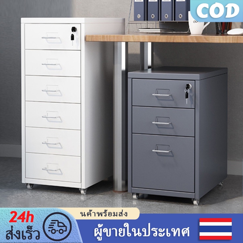 ตู้เก็บเอกสารเคลื่อนที่ 3/5/6 ชั้น พร้อมล้อ ความจุใหญ่ ตู้สำนักงานสเตล ตู้ลิ้นชักเก็บของ