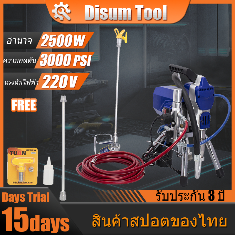 🔥รับปร5ปี🔥🔥เครื่องพ่นสีความดันสูง 3000PSI เกรดอุตสาหกรรม 2500W สเปรย์พ่นสีแบบไม่ใช้ลม สเปรย์พ่นสี พ่นสีบ้าน ราวบันได
