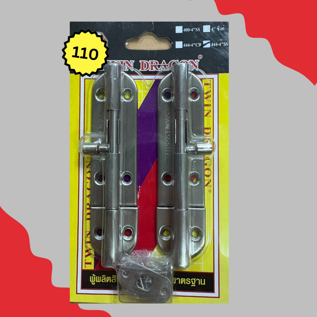 กลอนประตู กลอนหน้าต่าง กลอนสแตนเลส 444-4"SS ยี่ห้อ TWIN DRAGON