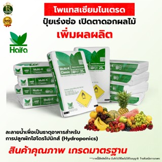 แคลเซียมไนเตรท 15.5-0-0-26.5CaO /โพแทสเซียมไนเตรท ขนาดบรรจุ …