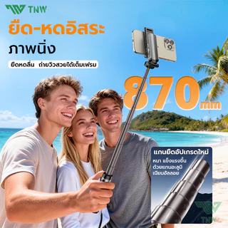 TNW T27 ไม้เซลฟี่ขนาดเล็ก Mini ไม้เซลฟี่ ยืดหดได้ รีโมทบลูทูธในตัว ไม้เซลฟี่กันสั่นสะเทือน หมุน360° ขาตั้งกล้อง มีไฟLED