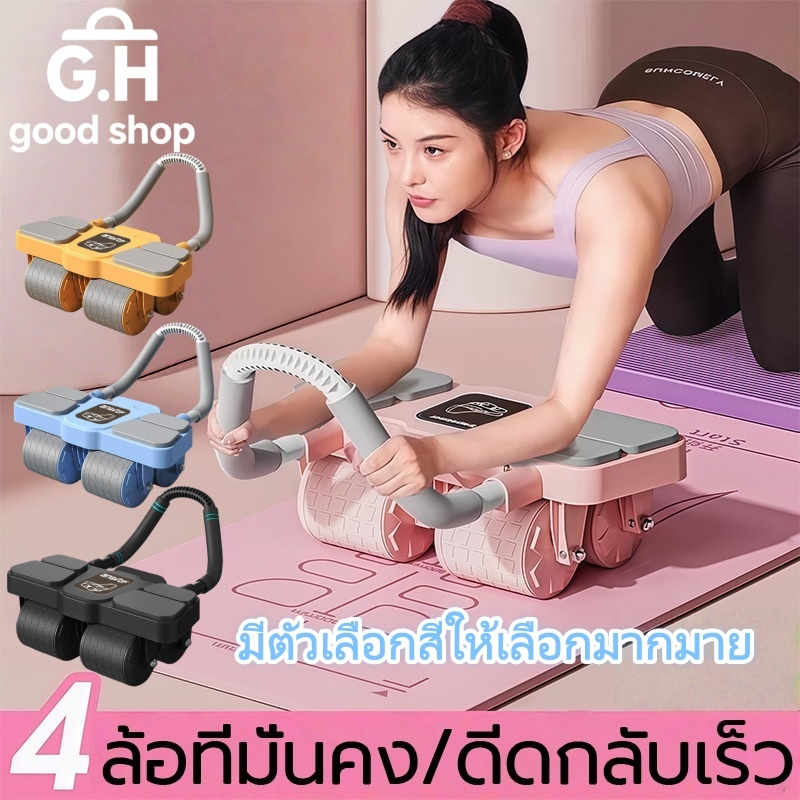 ลูกกลิ้ง4ล้อ ลูกกลิ้ง ออกกำลังกาย หน้าท้อง roller ออกกำลังกาย เด้งกลับอัตโนมัติ Abs roller wheel