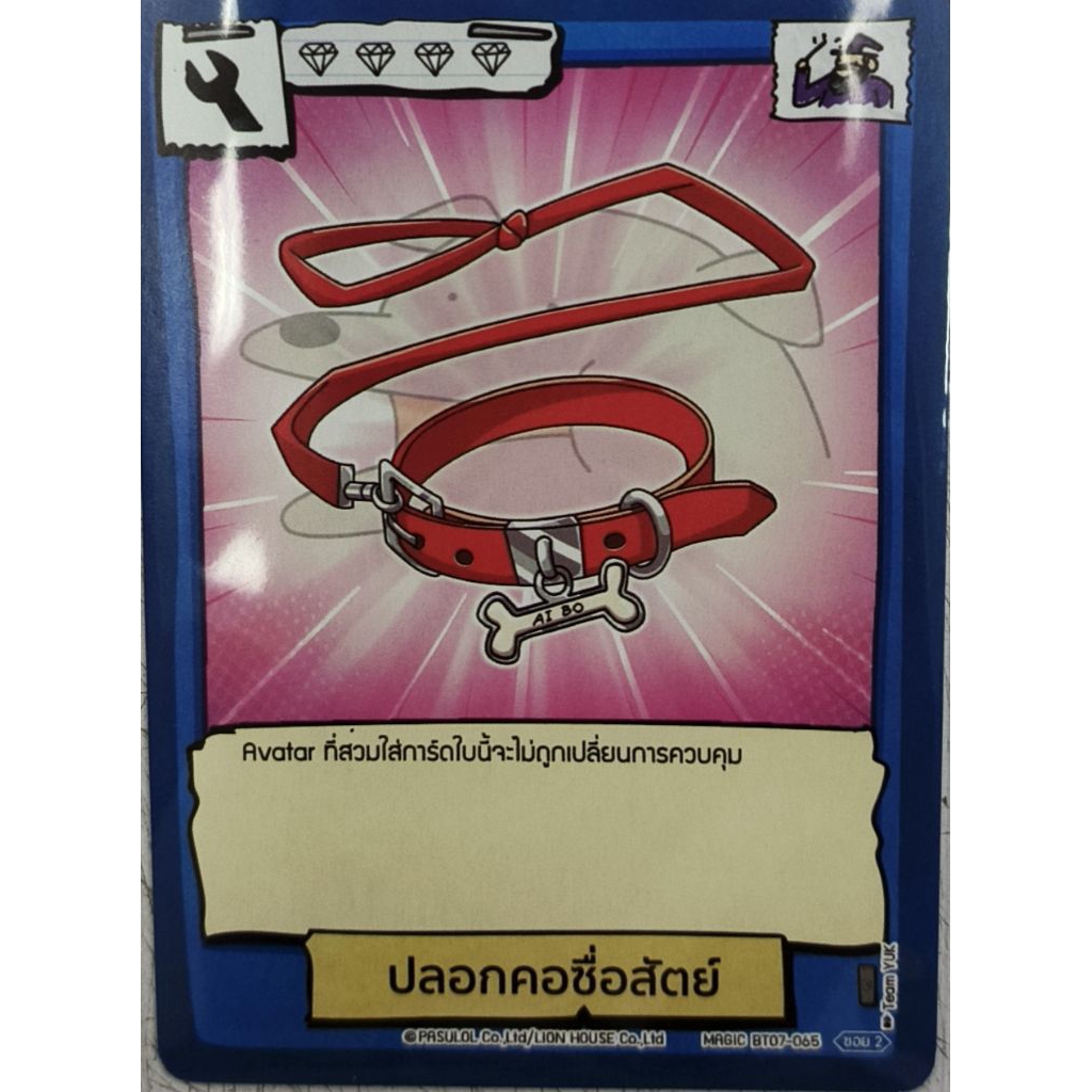 Battle of talingchan BT07 (C)