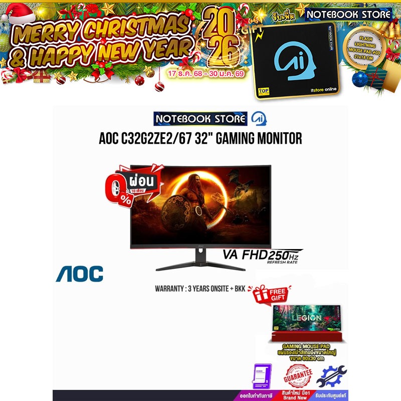 [ผ่อน 0% 10 ด.]AOC C32G2ZE2/67 32" GAMING MONITOR(VA FHD/250Hz) /ประกัน  2 Years Onsite+Bkk