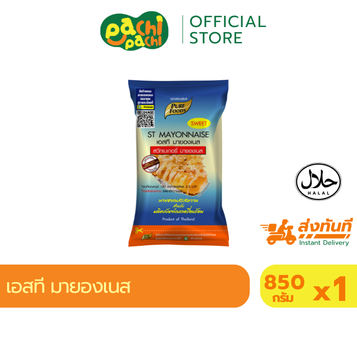 พร้อมส่ง มายองเนส สวีทมายองเนส เพียวฟู้ดส์ เอสที มายองเนสหวาน ขนาด 850 กรัม Purefoods เพียวฟู้ดส์
