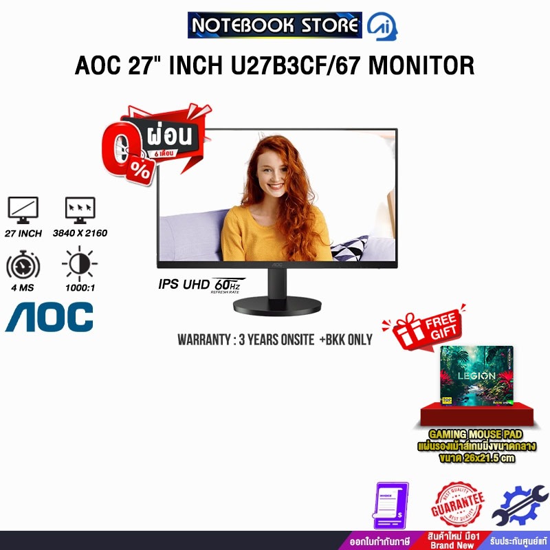 [ผ่อน 0% 6 ด.]AOC 27" INCH U27B3CF/67 MONITOR (IPS 4K 60Hz) /ประกัน 3 Years Onsite + BKK Only