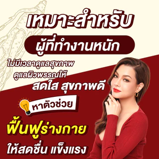 สูตรใหม่! HandyHerb โสมสกัด 200 มก. สมุนไพรแคปซูล ชนิดกล่อง 1 กล่อง (12 ซอง)