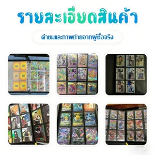 ✨จัดส่งจากไทย✨ แฟ้มสะสมการ์ด 4/9/12ช่อง มีซิป จุ160-480ใบ ป้องกันแม่เหล็ก/ฝุ่น COD