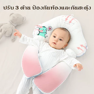 หมอนนอนเด็ก 0-3 ปี หมอนป้องกันหัวแบน + ปรับท่านอน | ผ้าฝ้ายมุก นุ่มสบาย ไม่ระคายเคือง ผิวเด็ก
