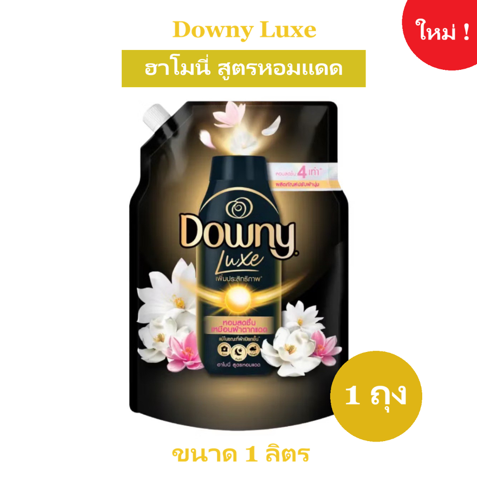[สูตรน้ำหอมพรีเมี่ยม] ดาวน์นี่ น้ำยาปรับผ้านุ่ม สูตรเข้มข้น ขนาด 1-1.1 ลิตร Downy Concentrated Fabric Softener 1-1.1 L