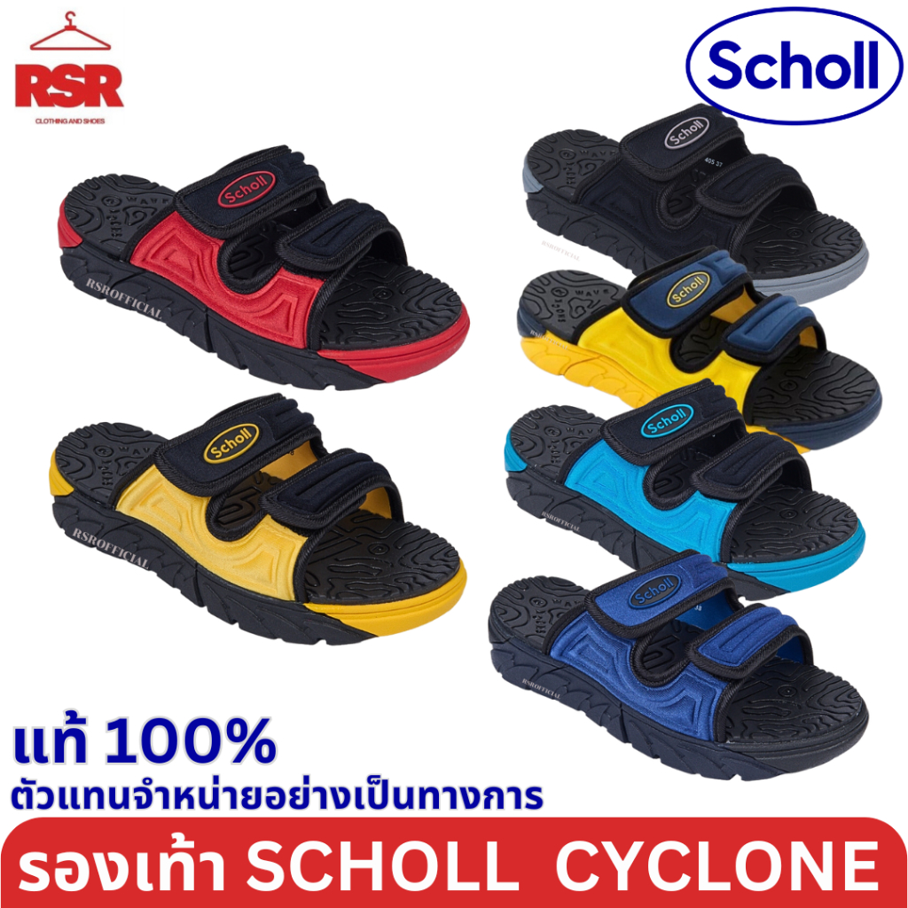 ((แท้ 100% ไม่แท้ยินดีคืนเงิน)) SCHOLL CYCLONE สกอลล์ไซโคลน 1U-1955 มีครบทุกสี เบอร์ 35-44 Unisex