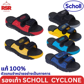 ((แท้ 100% ไม่แท้ยินดีคืนเงิน)) SCHOLL CYCLONE สกอลล์ไซโคลน 1U-1955 มีครบทุกสี เบอร์ 35-44 Unisex