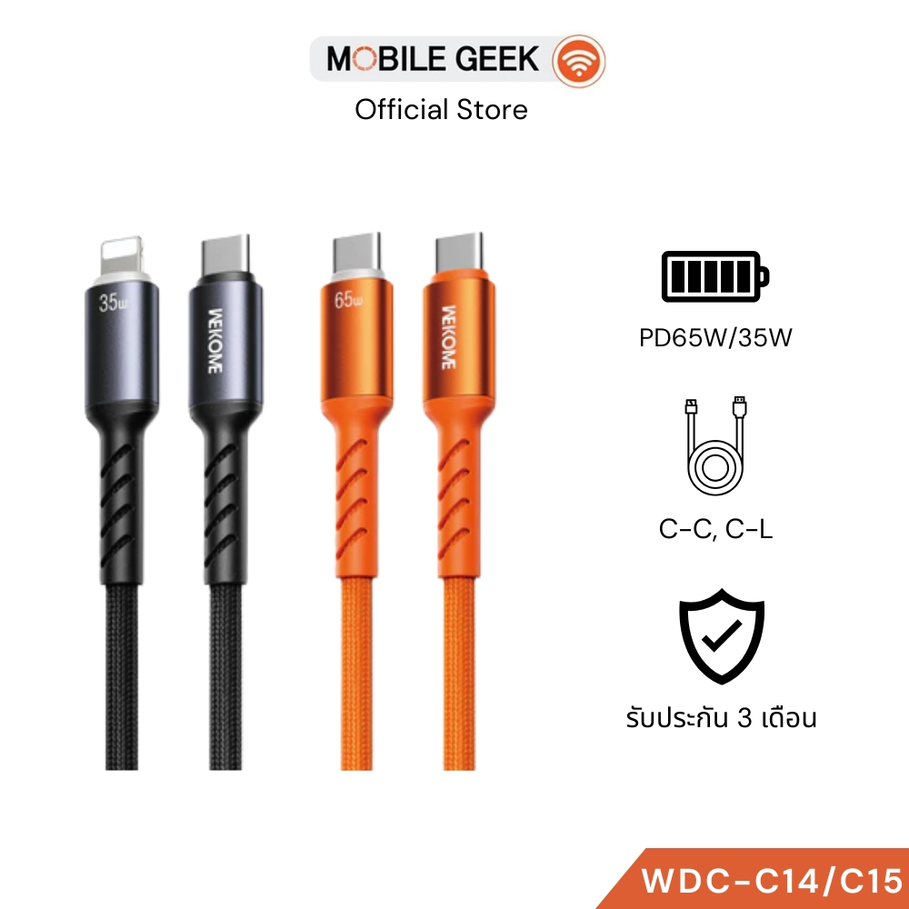 สายชาร์จเร็ว รุ่น WDC-C13A/C14/C15 Vipshop 65W Type-C to C / C to L รองรับ PD ทนทาน 1-2M WEKOME