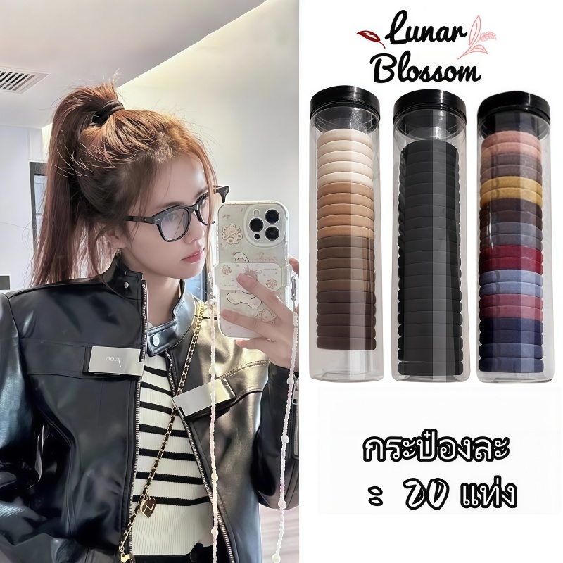Lunar Blossom🎐ยางรัดผมยืดหยุ่นสูง  ยางรัดผมหางม้าแบบยืดหยุ่น  20 ชิ้นต่อกล่อง  ทนทานและอ่อนโยนต่อเส้นผม  จัดส่งรวดเร็ว