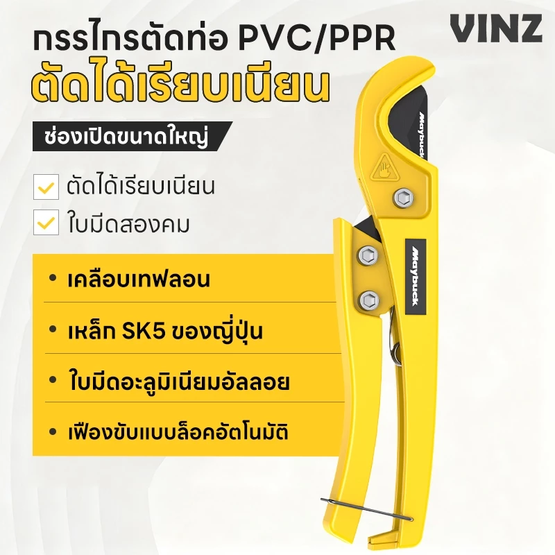 กรรไกรตัดท่อ pvc คัตเตอร์ตัดท่อน้ำ คัตเตอร์ตัดท่อ PVC คัตเตอร์คัตเตอร์ ตัดได้ PVC ใบมีดสแตนเลส
