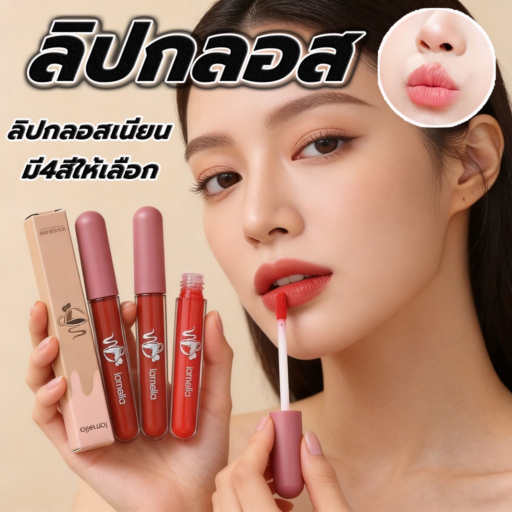 ลิปกลอส ลิปออยล์ เนื้อลิขวิด แบบใส เพิ่มความชุ่มชื้น บำรุงริมฝีปาก