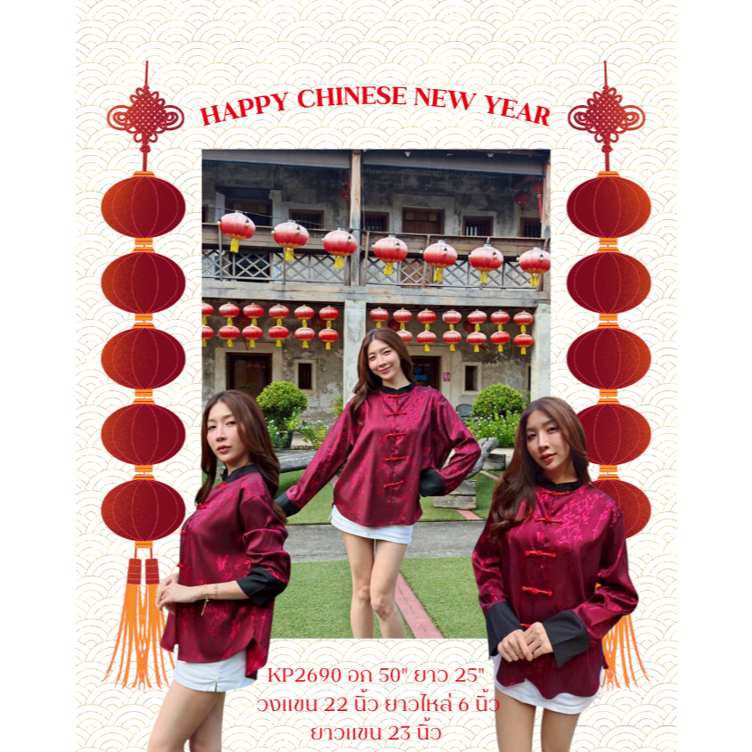 อก50เสื้ออาหมวยกี่เพ้ารับตรุษจีน🧧 เสื้อคอจีนแขนยาวผ้าซาตินพิมพ์ลาย  แต่งอะไหล่ตุ้มจีน ตัวนี้เรียบหร2690 - รูปที่ 3