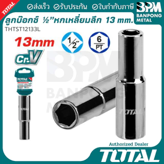 TOTAL ลูก บล็อค บล็อก บ็อกซ์ ลูกบล็อก 1/2" หกเหลี่ยม ลึก 8-24 mm. ลูกบ็อก ลูกบ๊อก
