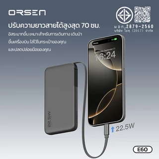 Orsen by Eloop E60 แบตสำรอง 10000mAh PowerBank 22.5W ชาร์จเร็ว มีสายในตัว Type C
